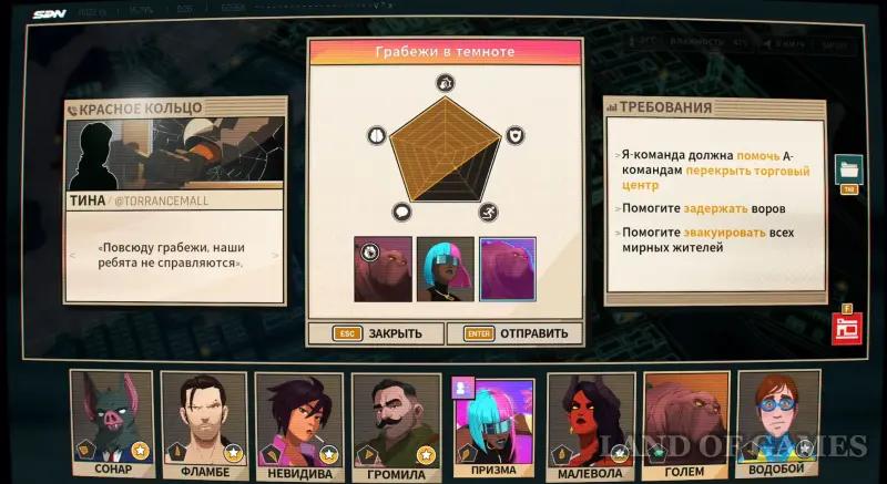 Walkthrough Dispatch Episode 5 Team spirit: all choices and consequences