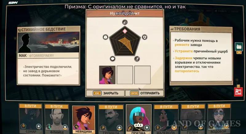 Walkthrough Dispatch Episode 5 Team spirit: all choices and consequences