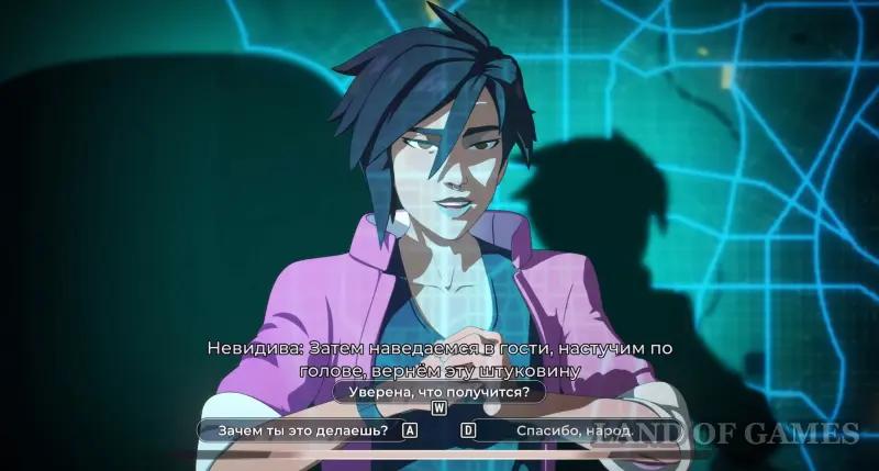 Walkthrough Dispatch Episode 6 Links in the chain: all choices and consequences