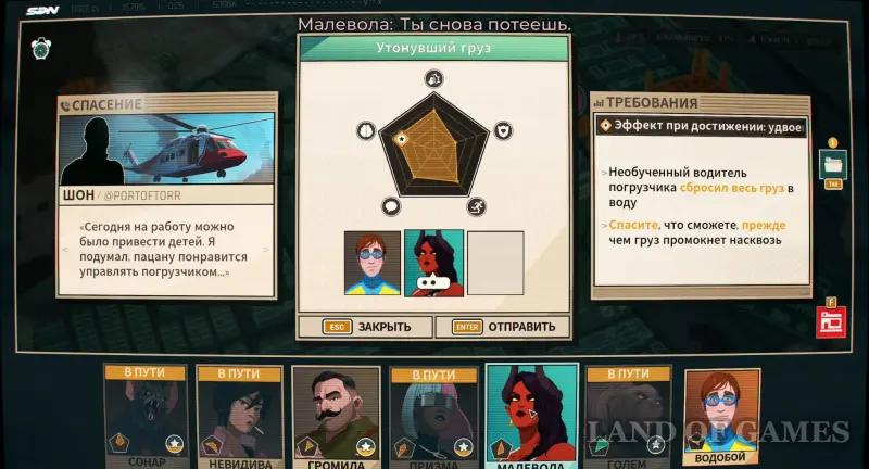 Walkthrough Dispatch Episode 6 Links in the Chain: All Choices and Consequences