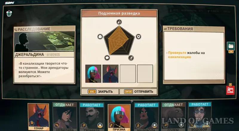 Walkthrough Dispatch Episode 6 Links in the chain: all choices and consequences