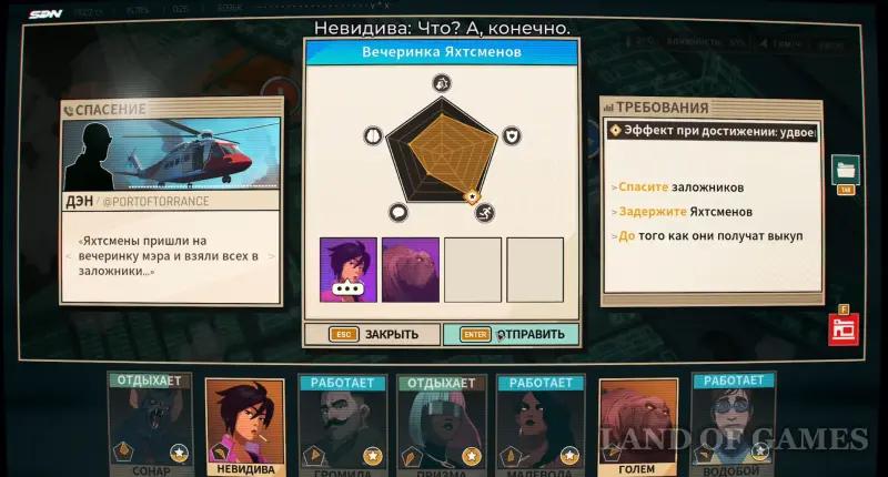 Walkthrough Dispatch Episode 6 Links in the Chain: All Choices and Consequences