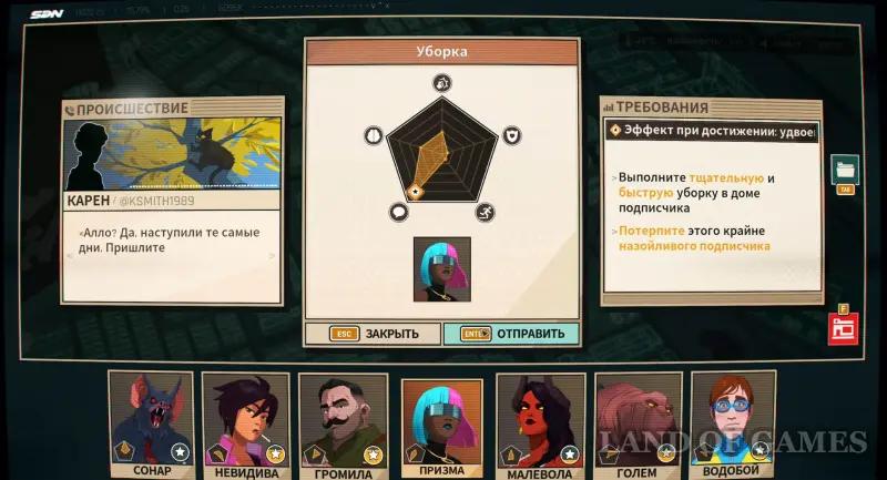 Walkthrough Dispatch Episode 6 Links in the Chain: All Choices and Consequences