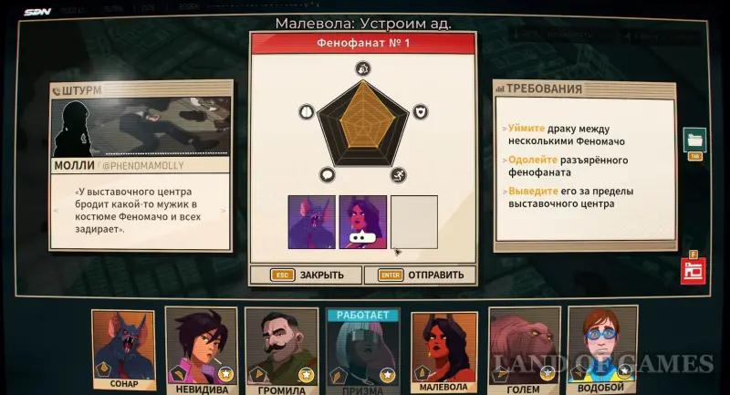 Walkthrough Dispatch Episode 6 Links in the Chain: All Choices and Consequences