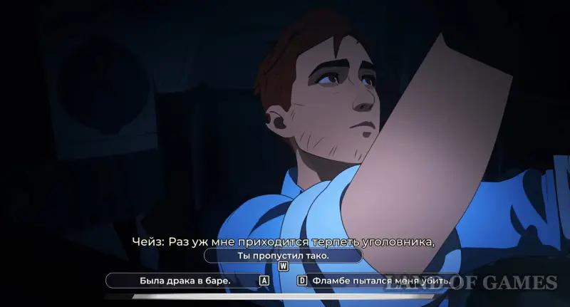 Walkthrough Dispatch Episode 6 Links of the chain: all choices and consequences