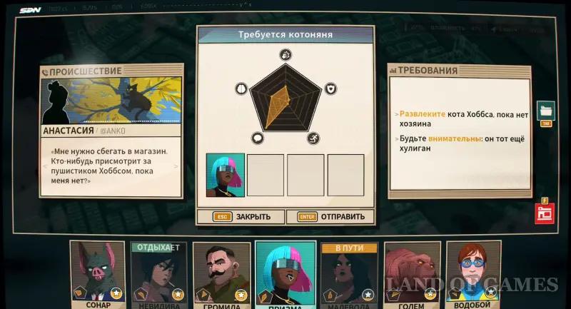 Walkthrough Dispatch Episode 6 Links in the chain: all choices and consequences