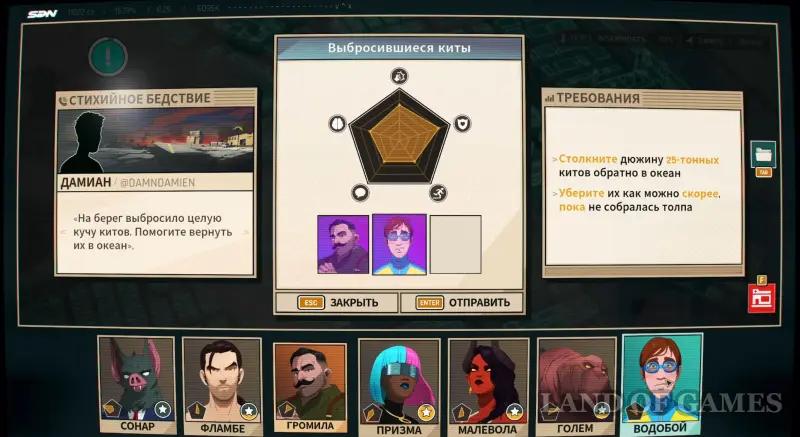 Walkthrough Dispatch Episode 7 Retrospective: all choices and consequences