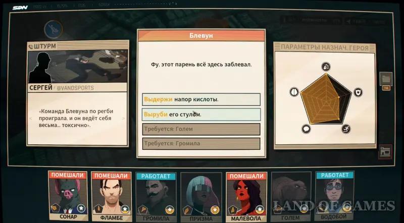 Walkthrough Dispatch Episode 7 Retrospective: all choices and consequences