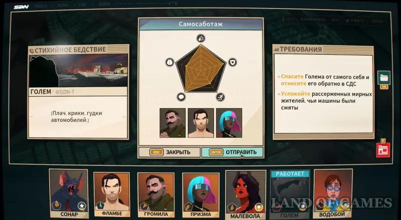 Walkthrough Dispatch Episode 7 Retrospective: all choices and consequences