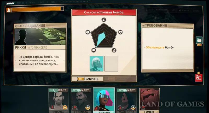 Walkthrough Dispatch Episode 8 Unity: all choices and consequences