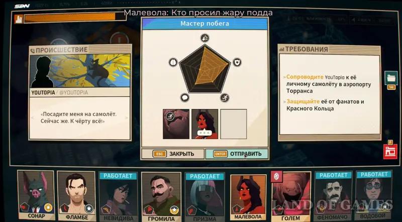 Walkthrough Dispatch Episode 8 Unity: all choices and consequences