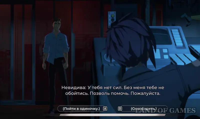 Walkthrough Dispatch Episode 8 Unity: all choices and consequences