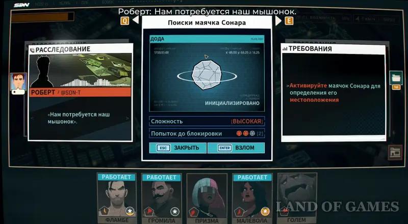 Walkthrough Dispatch Episode 8 Unity: all choices and consequences