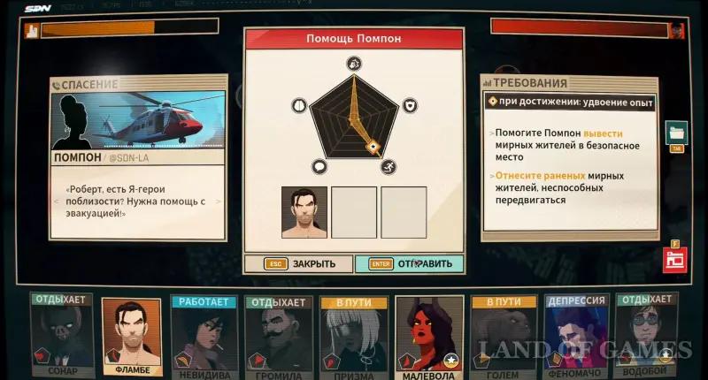 Walkthrough Dispatch Episode 8 Unity: all choices and consequences