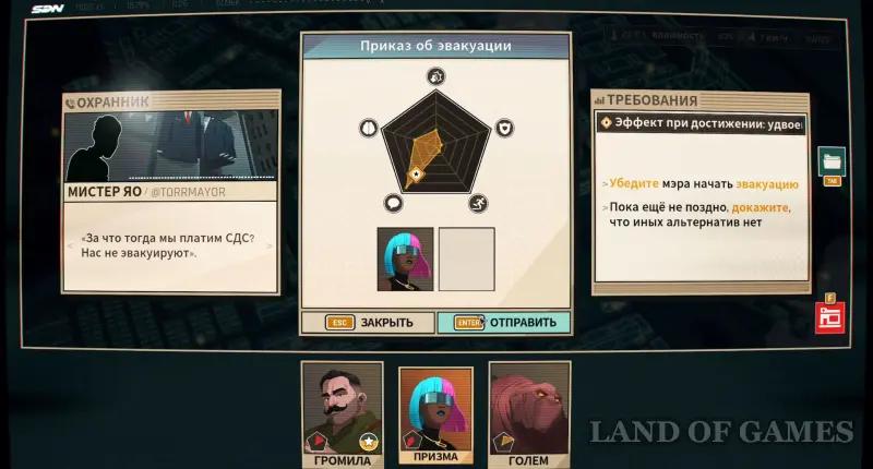 Walkthrough Dispatch Episode 8 Unity: all choices and consequences