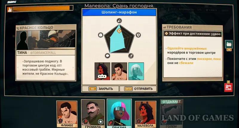Walkthrough Dispatch Episode 8 Unity: all choices and consequences