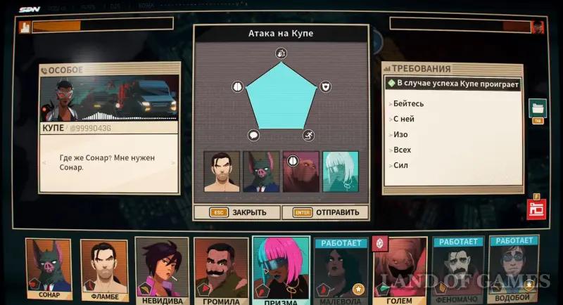 Walkthrough Dispatch Episode 8 Unity: all choices and consequences