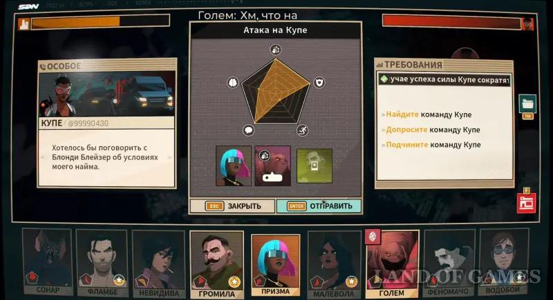 Walkthrough Dispatch Episode 8 Unity: all elections and consequences