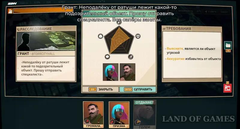 Walkthrough Dispatch Episode 8 Unity: all choices and consequences