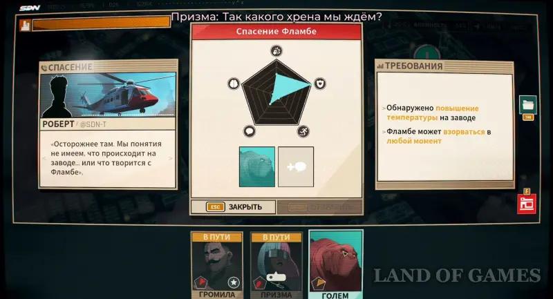 Walkthrough Dispatch Episode 8 Unity: all choices and consequences