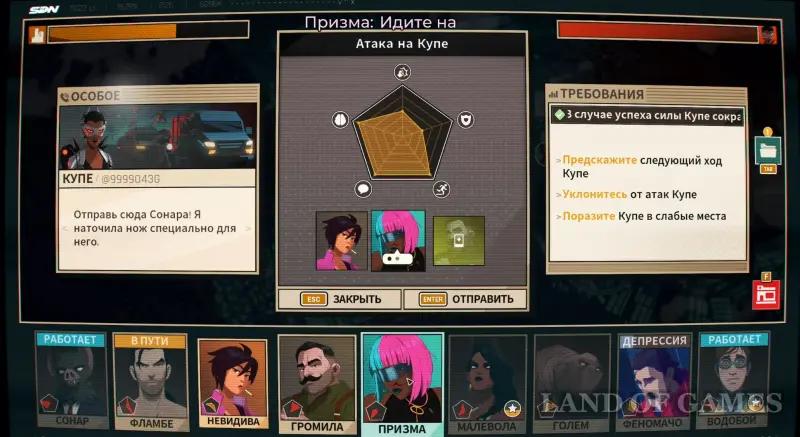 Walkthrough Dispatch Episode 8 Unity: all elections and consequences