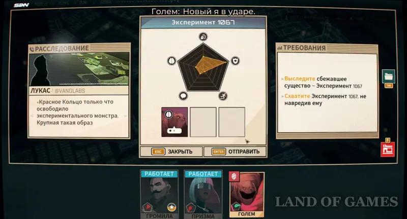 Walkthrough Dispatch Episode 8 Unity: all choices and consequences