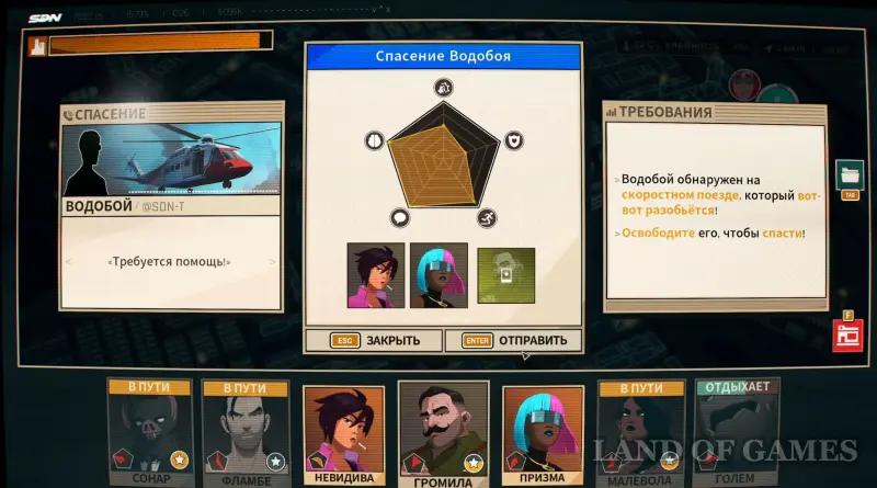 Walkthrough Dispatch Episode 8 Unity: all choices and consequences