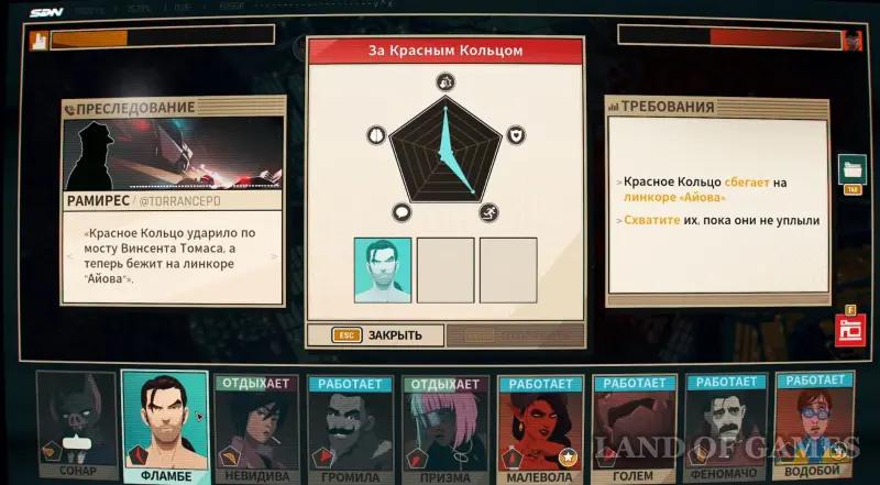 Walkthrough Dispatch Episode 8 Unity: all choices and consequences