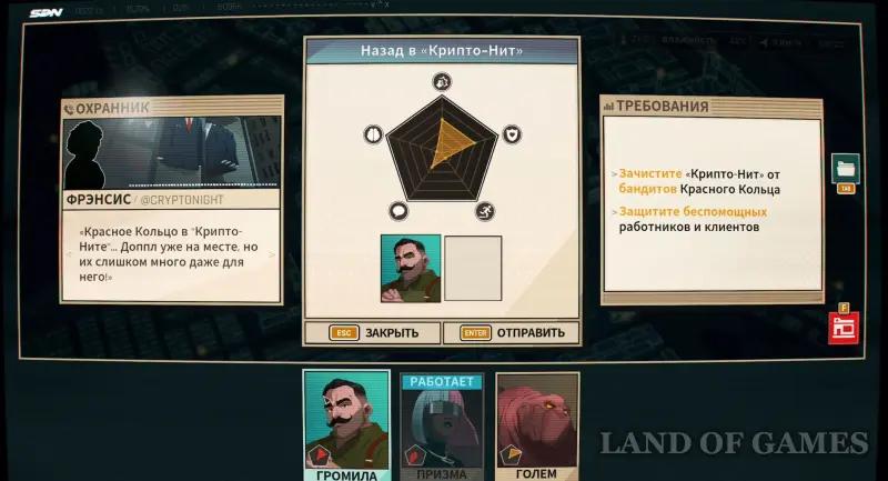 Walkthrough Dispatch Episode 8 Unity: all choices and consequences