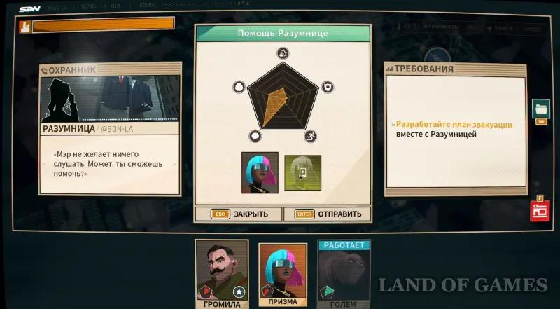 Walkthrough Dispatch Episode 8 Unity: all choices and consequences