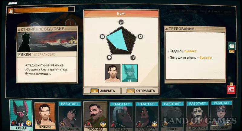 Walkthrough Dispatch Episode 8 Unity: all choices and consequences