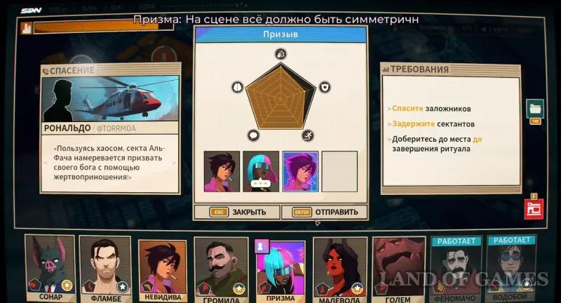 Walkthrough Dispatch Episode 8 Unity: all choices and consequences