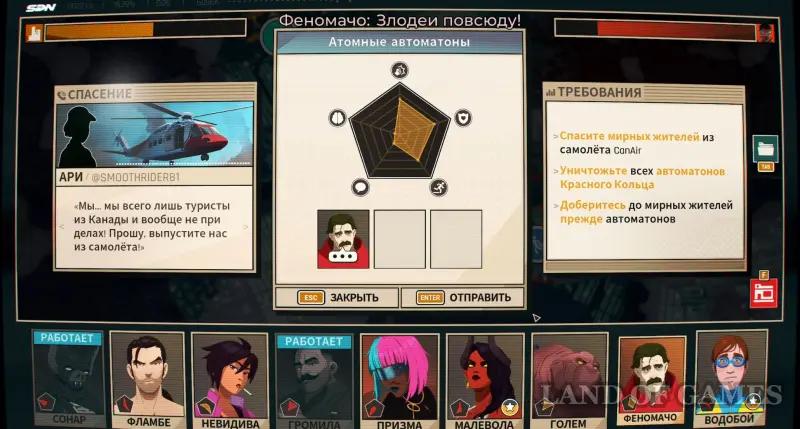 Walkthrough Dispatch Episode 8 Unity: all choices and consequences