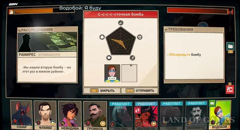 Walkthrough Dispatch Episode 8 Unity: all choices and consequences