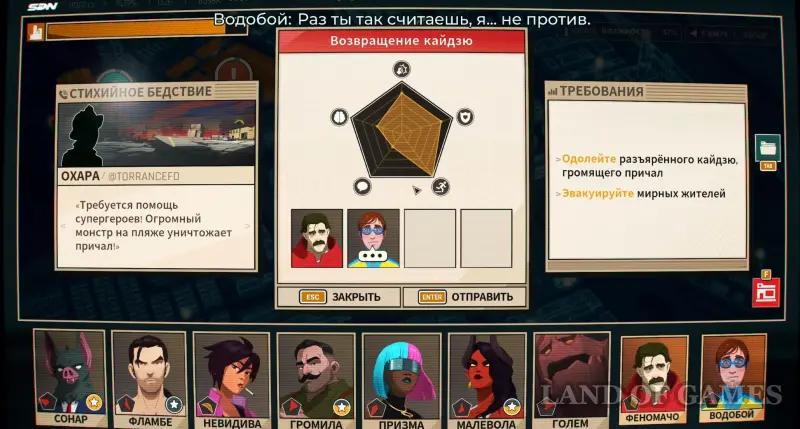 Walkthrough Dispatch Episode 8 Unity: all choices and consequences