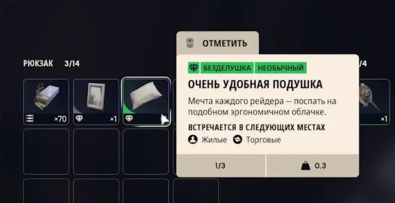 Pumping up Plyushkin's rooster in ARC Raiders: where find a collar, lemons, apricots, mushrooms and prickly pears