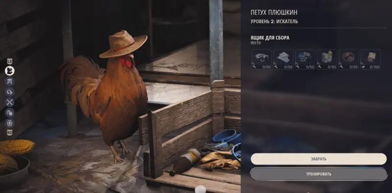 Pumping up Plyushkin's rooster in ARC Raiders: where to find collar, lemons, apricots, mushrooms and prickly pears