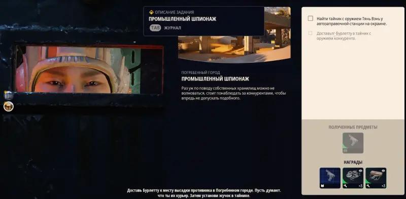 Industrial espionage in ARC Raiders: how to find a cache at a gas station