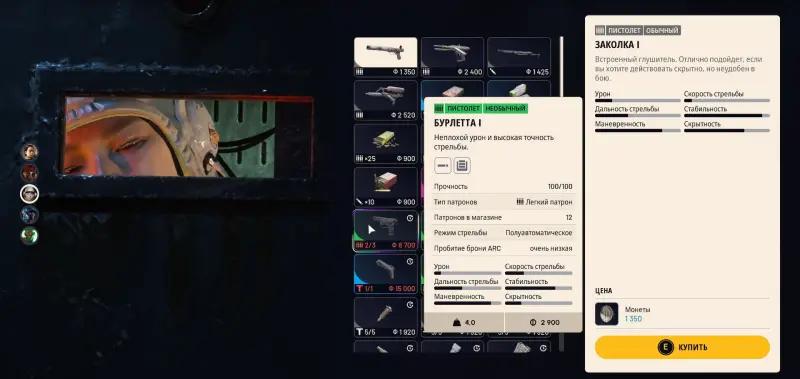 Industrial espionage in ARC Raiders: how to find a cache at a gas station