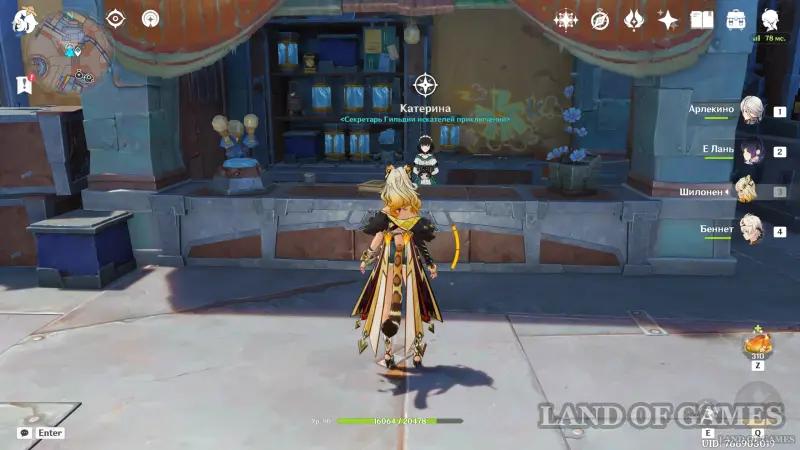 Missing order target in Genshin Impact: where to find Leshek