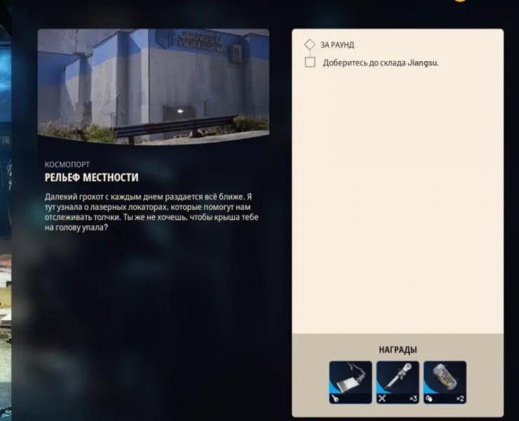 Terrain in ARC Raiders: where to find locators