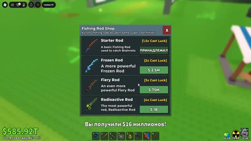 Fishing in Steal Brainrot: chances, fishing rods and what comes out