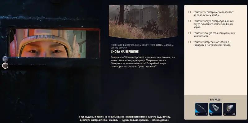 Back on top in ARC Raiders: which buildings to mark