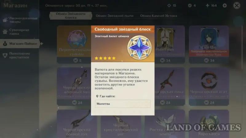 Constellations of characters in Genshin Impact: what they give and how to get consts