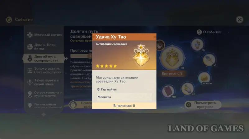 Character constellations in Genshin Impact: what they give and how to get consts