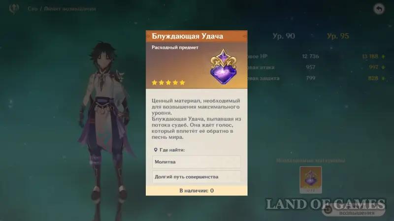 Character constellations in Genshin Impact: what they give and how to get consts