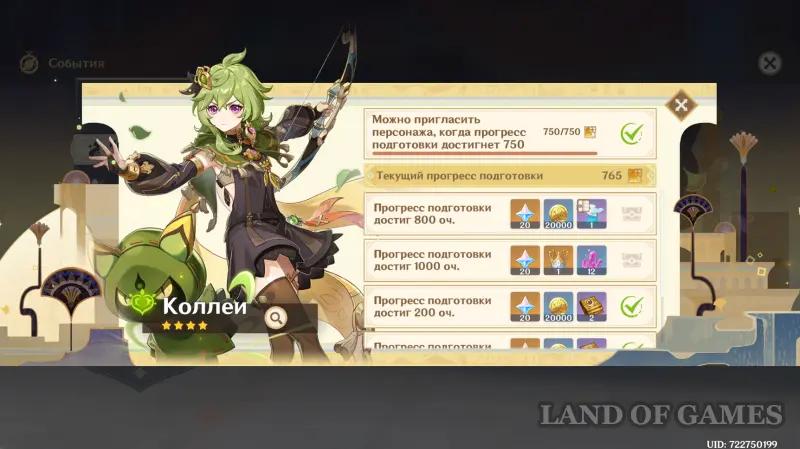 Constellations of characters in Genshin Impact: what they give and how to get consts