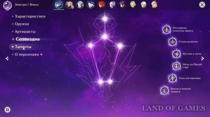 Character constellations in Genshin Impact: what they give and how to get consts