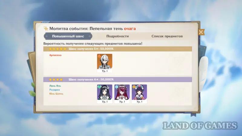 Constellations of characters in Genshin Impact: what they give and how to get consts