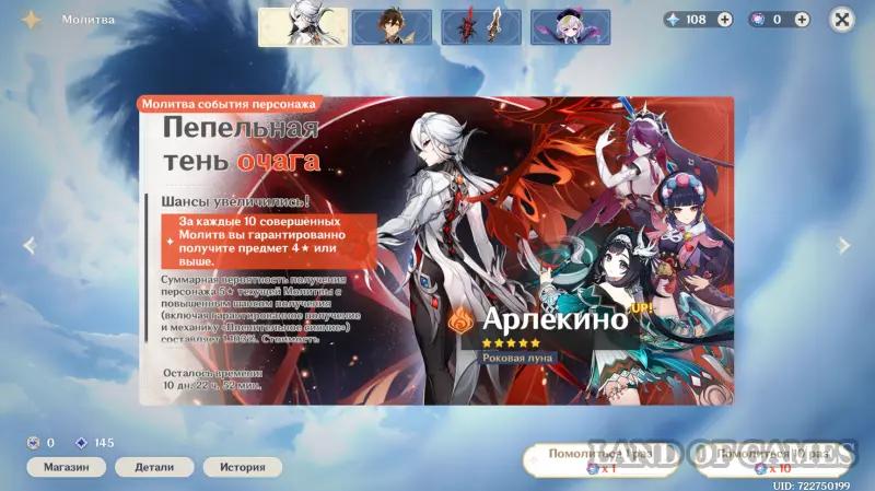 Character constellations in Genshin Impact: what they give and how to get consts